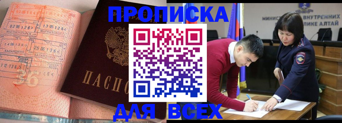 пропишу в квартире в Красноярском крае