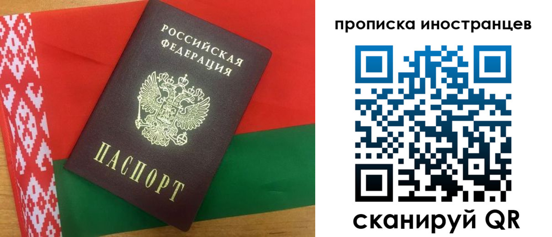 прописка штамп в Красноярском крае