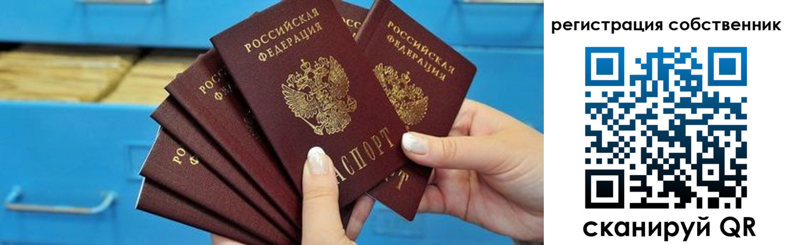 временная регистрация 2025 в Красноярском крае