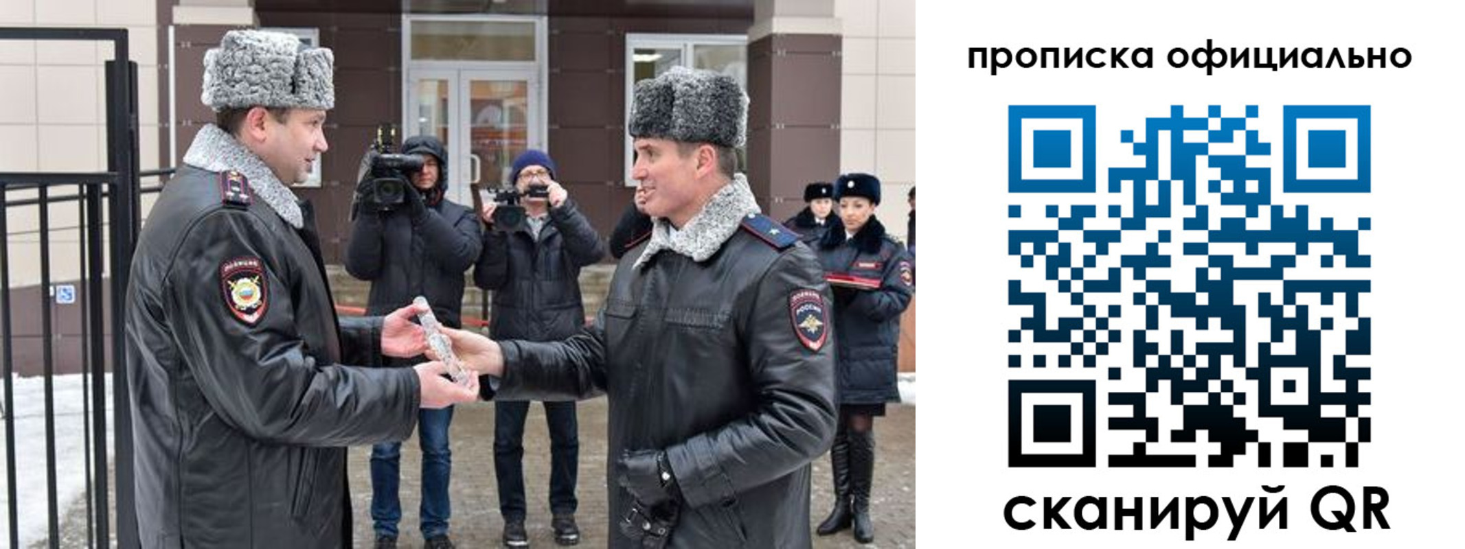 прописка для школы в Красноярском крае