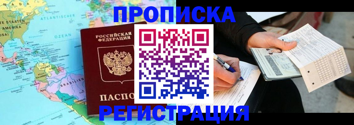 временная регистрация госуслуги в Красноярском крае