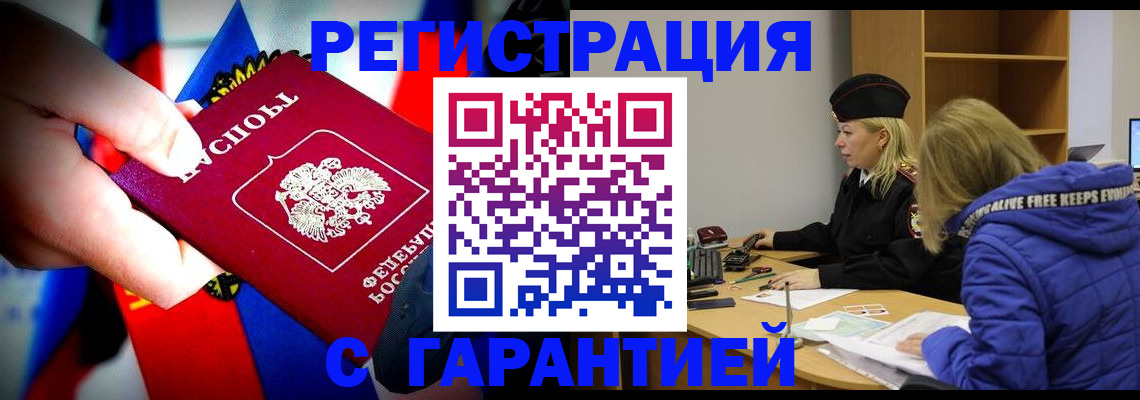 временная регистрация поиск в Красноярском крае