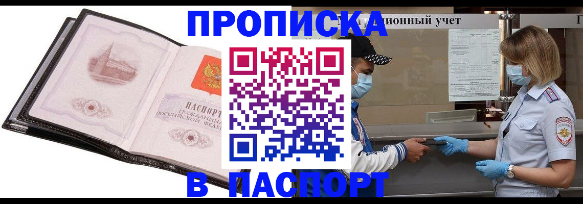 найти адрес прописки в Красноярском крае