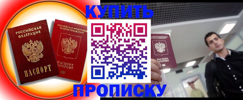 регистрация в Красноярском крае