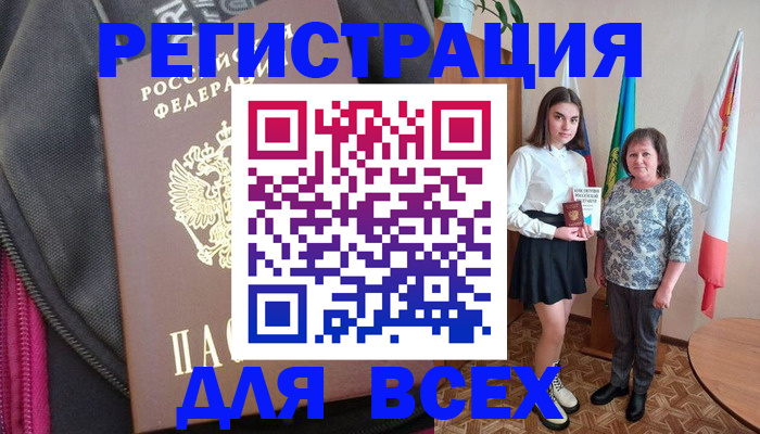 временная регистрация для школы в Красноярском крае