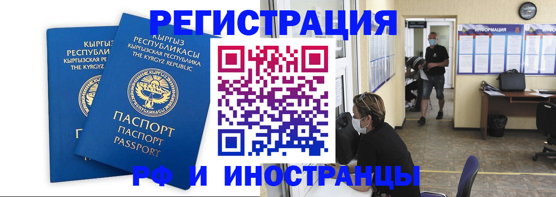 временная регистрация поиск в Красноярском крае