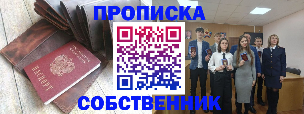 прописка для кредита в Красноярском крае