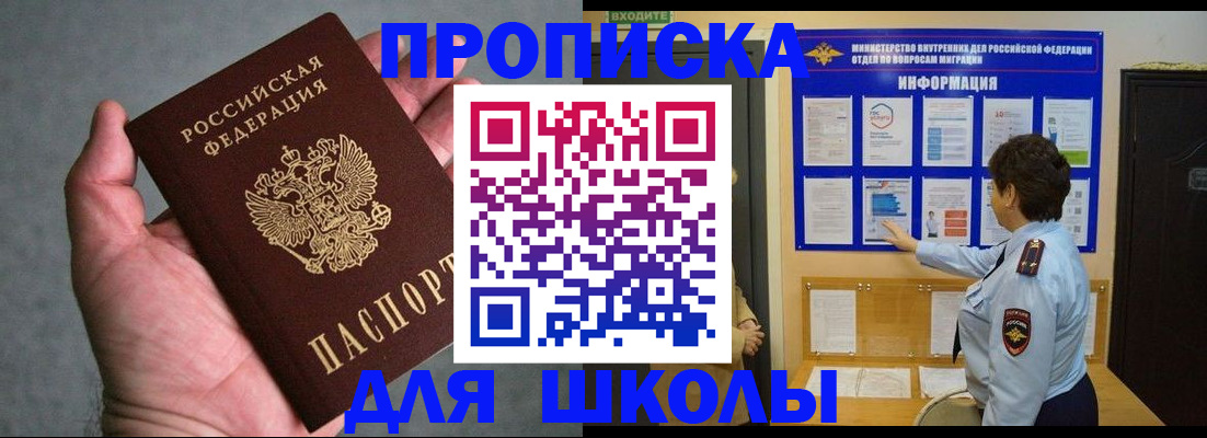 временная регистрация собственник в Красноярском крае