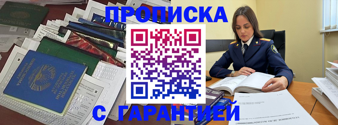 временная регистрация законно в Красноярском крае