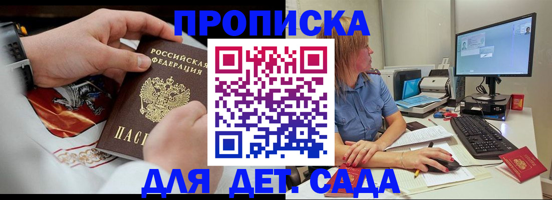 регистрация для школы в Красноярском крае