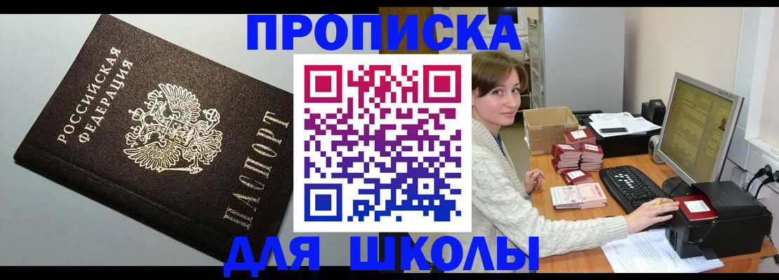 временная регистрация недорого в Красноярском крае